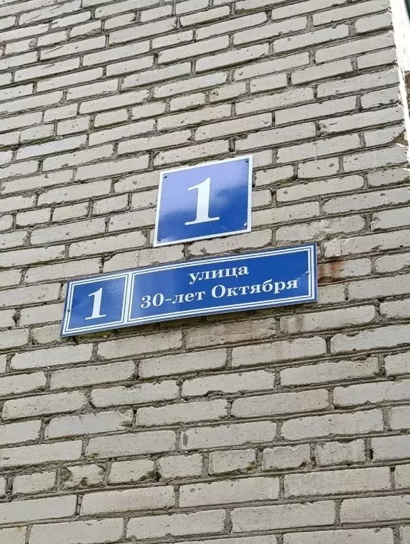 2-к кв. Московская область, Одинцовский городской округ, с. Жаворонки ... - Фото 1