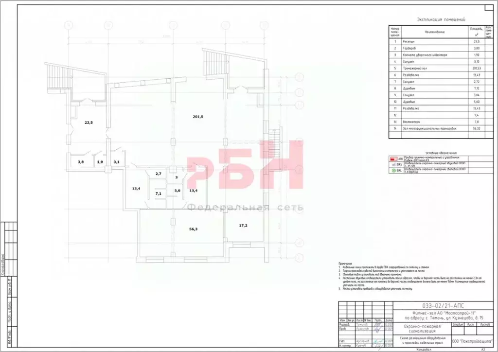 Офис в Тюменская область, Тюмень ул. Кузнецова, 13 (326 м) - Фото 2