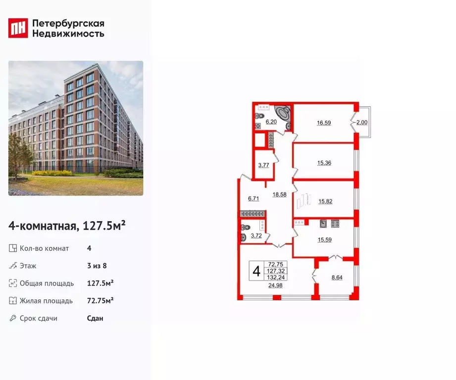 4-к кв. Санкт-Петербург Петровский просп., 24к2 (127.5 м) - Фото 1