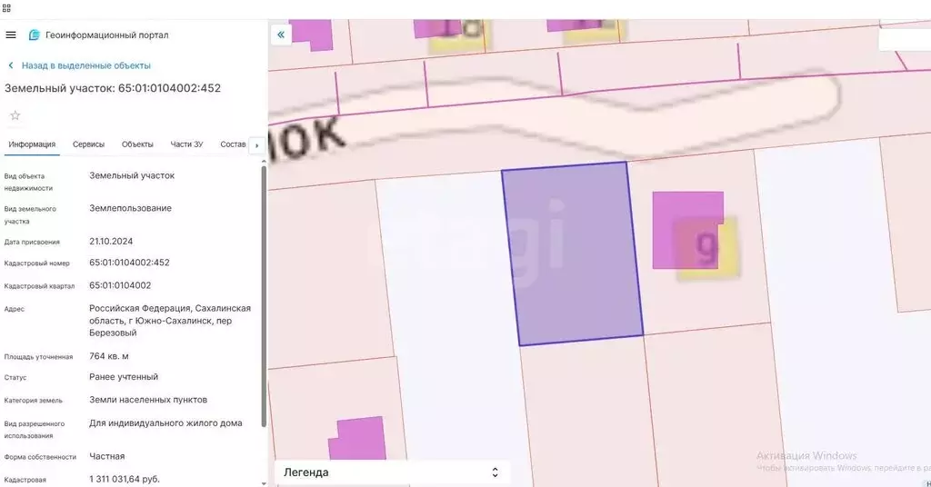 Участок в Южно-Сахалинск, Берёзовый переулок (7.64 м) - Фото 2