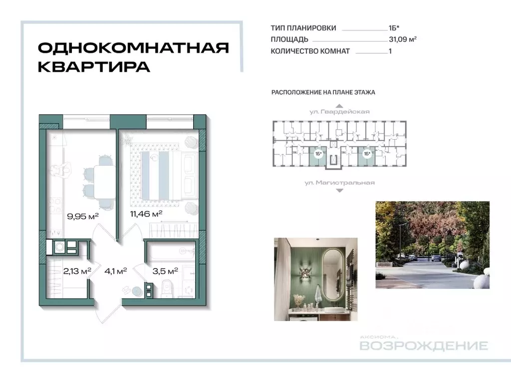1-к кв. Ленинградская область, Кировск  (31.09 м) - Фото 1