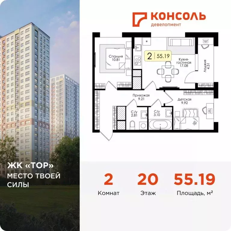 2-к кв. Тульская область, Тула Торховский проезд, 4 (55.19 м) - Фото 1