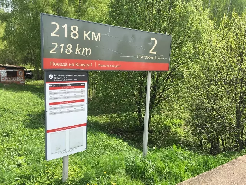 Участок в Калужская область, Село Бабынино с/пос, д. Альшаны  (8.0 ... - Фото 2