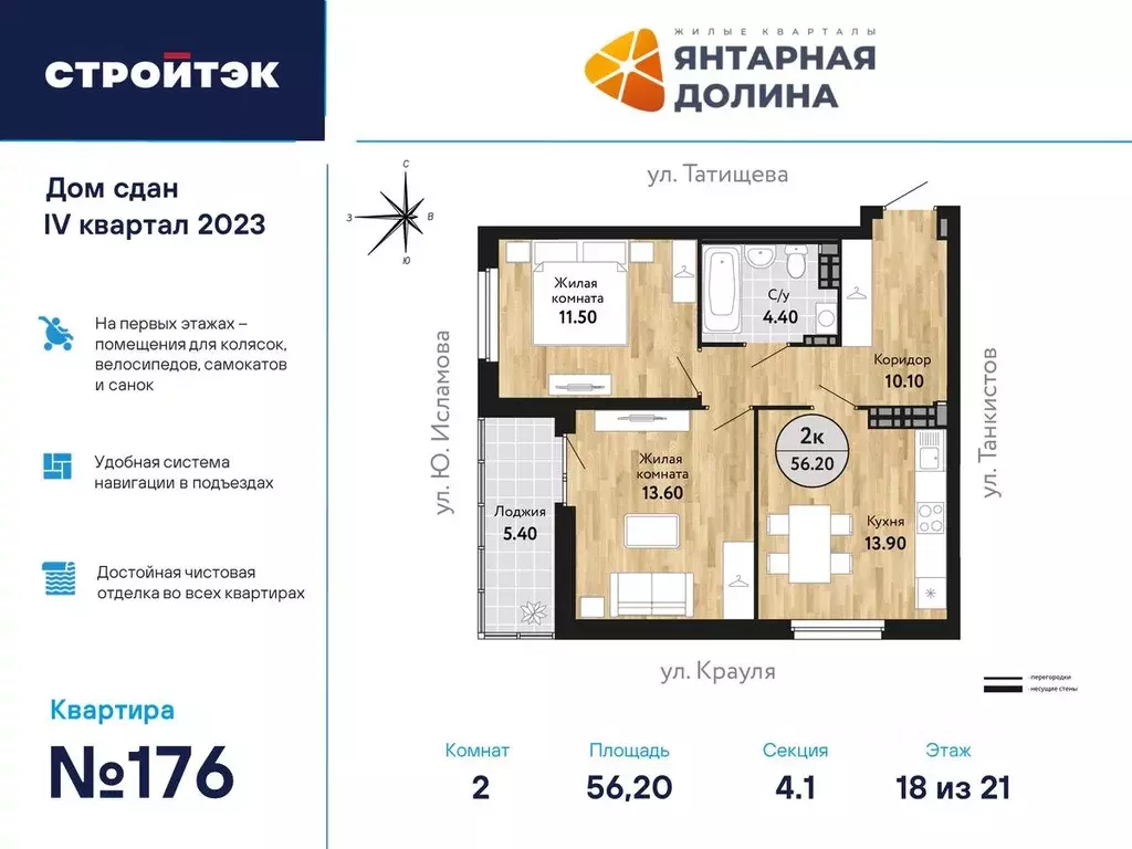 2-к кв. Свердловская область, Екатеринбург ул. Крауля, 170А (56.88 м) - Фото 0