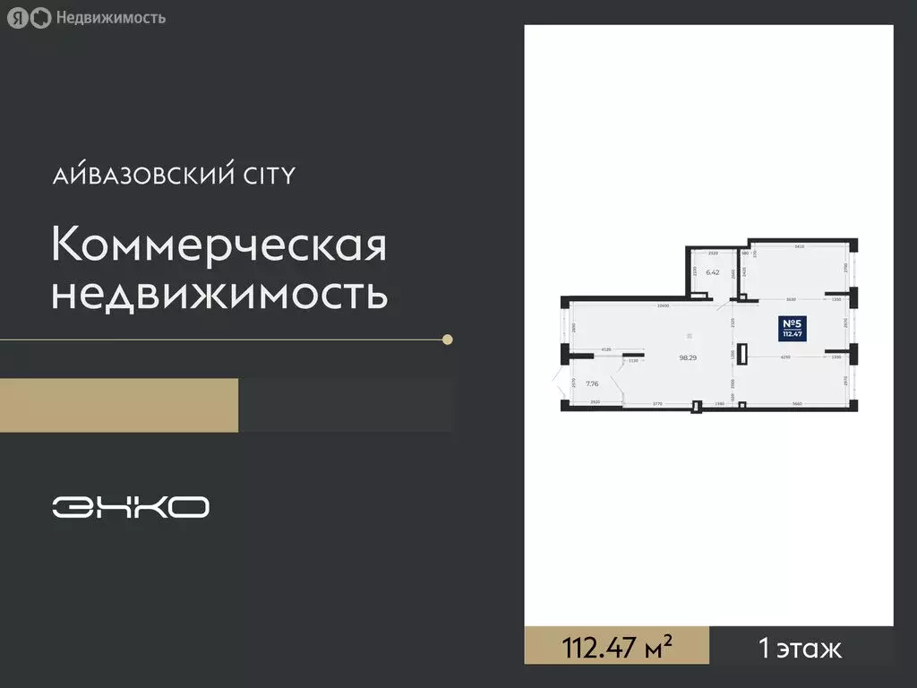 Помещение свободного назначения (112.47 м) - Фото 1