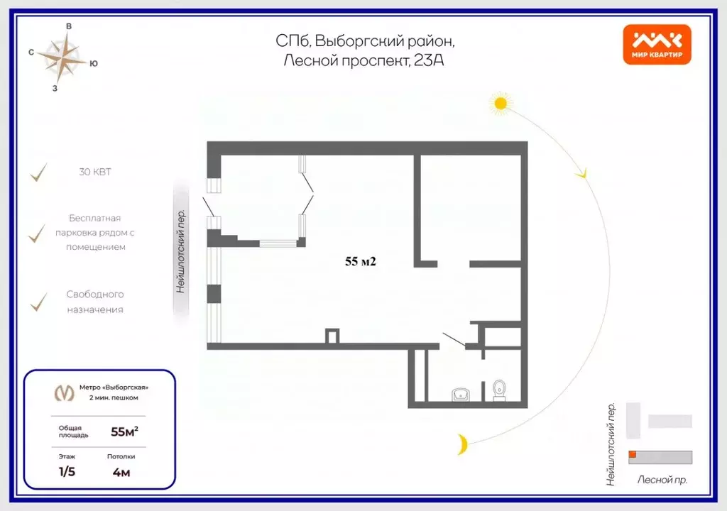 Помещение свободного назначения в Санкт-Петербург Лесной просп., 23А ... - Фото 2