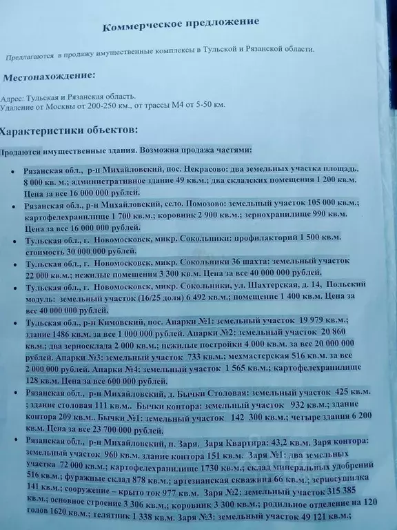 Производственное помещение в Тульская область, Новомосковск городской ... - Фото 1