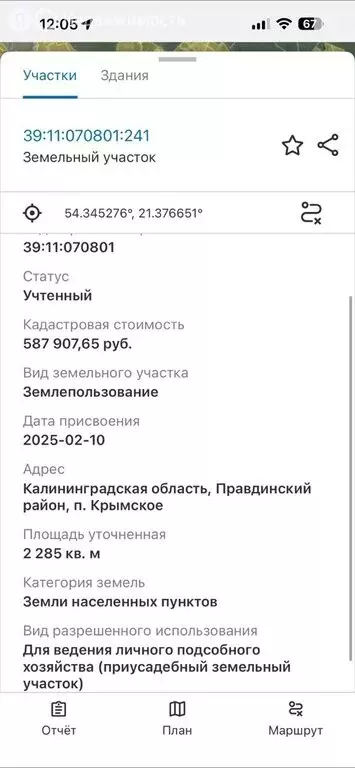 Участок в Калининградская область, Правдинский муниципальный округ, ... - Фото 2