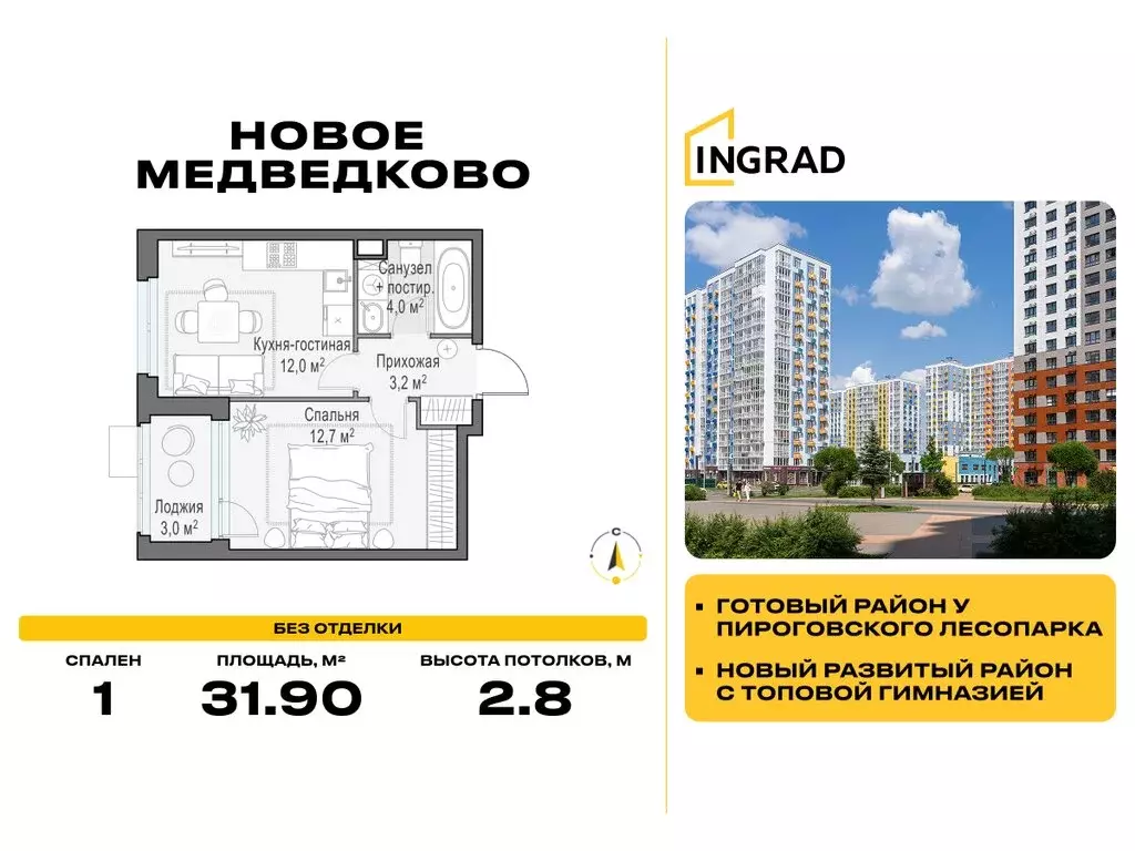 1-комнатная квартира: Мытищи, микрорайон 17А, ЖК Новое Медведково, к35 ... - Фото 0