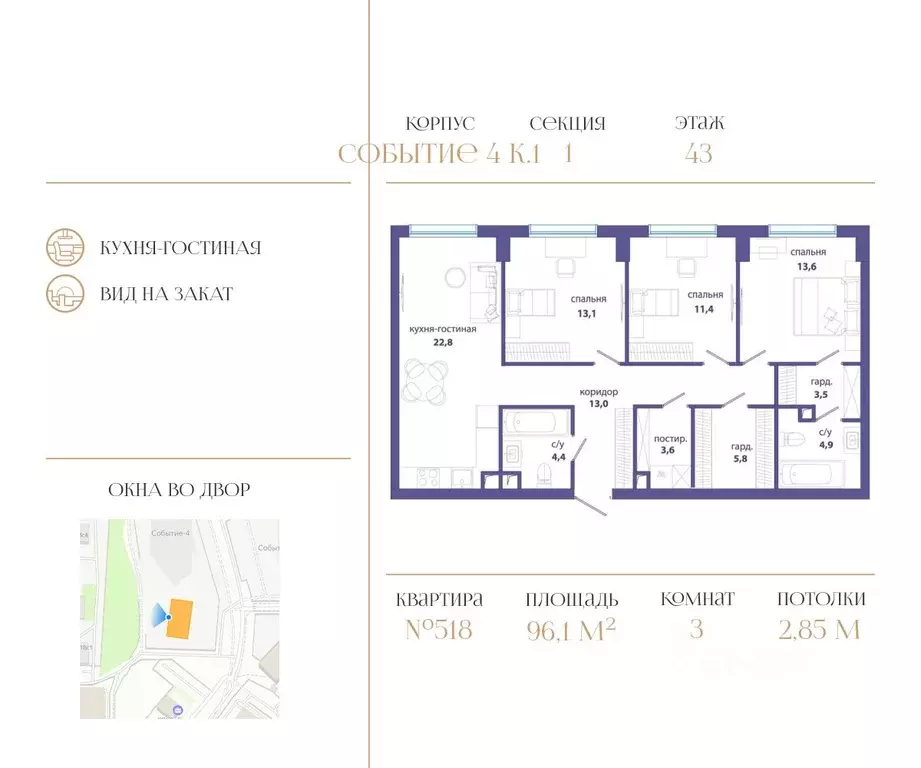 3-к кв. Москва Кинематографический кв-л,  (96.1 м) - Фото 0