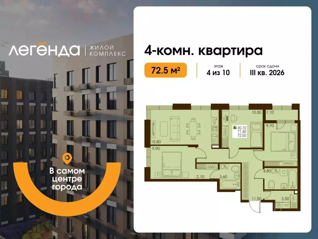 4-к кв. Сахалинская область, Южно-Сахалинск  (72.5 м) - Фото 0