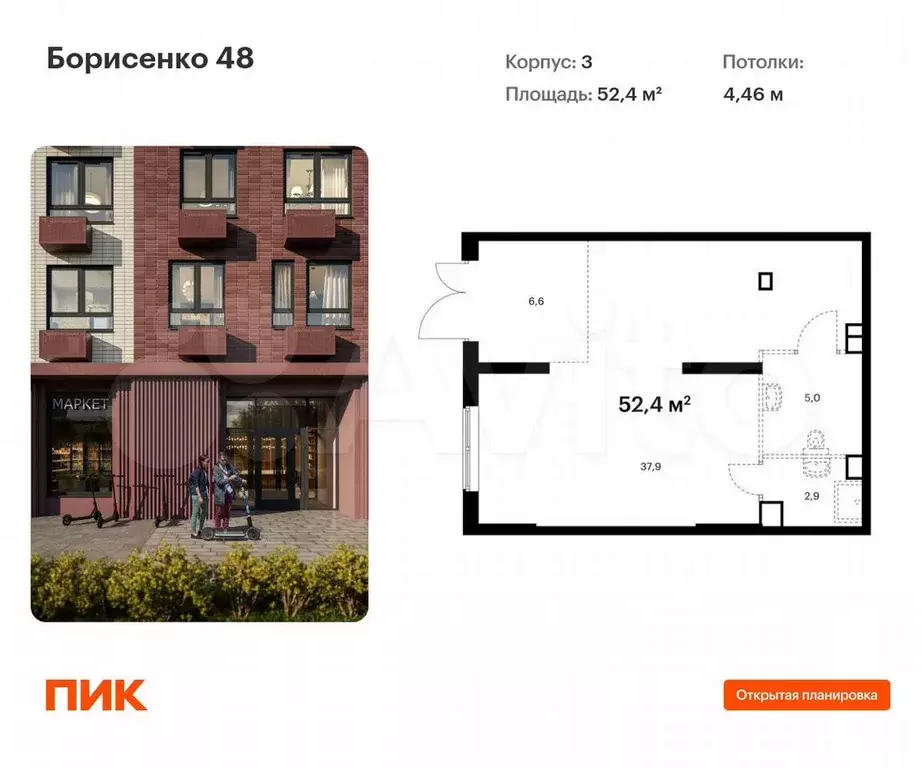 Продам помещение свободного назначения, 52.4 м - Фото 0