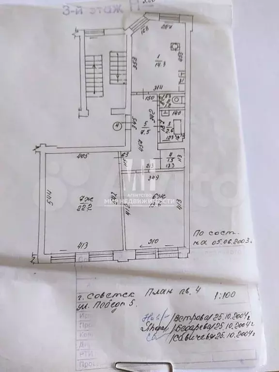 2-к. квартира, 63 м, 3/4 эт. - Фото 1