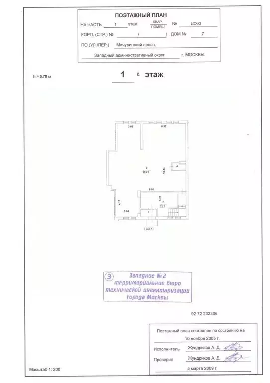 Торговая площадь в Москва Мичуринский просп., 7 (153 м) - Фото 2
