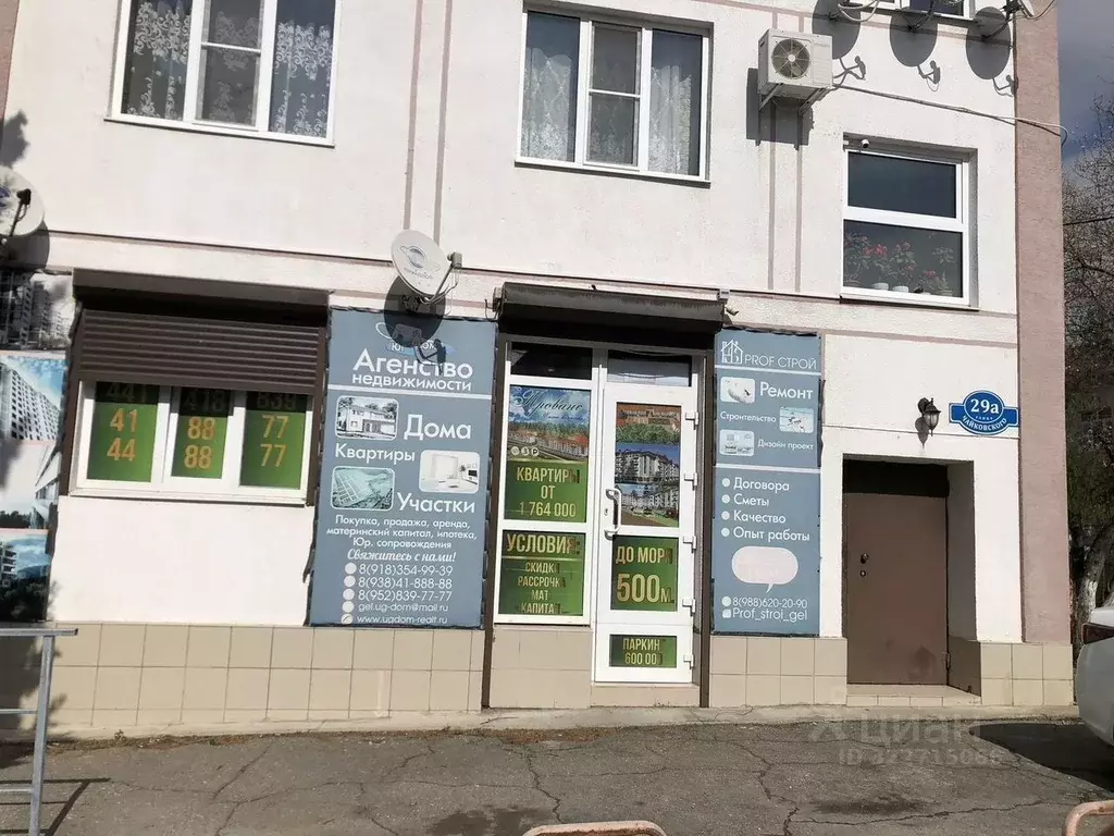 Офис в Краснодарский край, Геленджик Новороссийская ул., 36 (40 м) - Фото 2