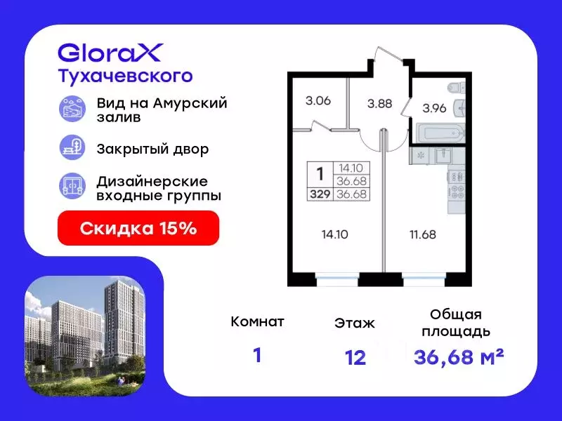 1-к кв. Приморский край, Владивосток ул. Тухачевского (36.68 м) - Фото 0