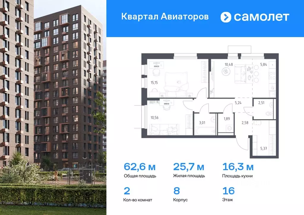 2-к кв. Московская область, Балашиха Квартал Авиаторов жилой комплекс, ... - Фото 0