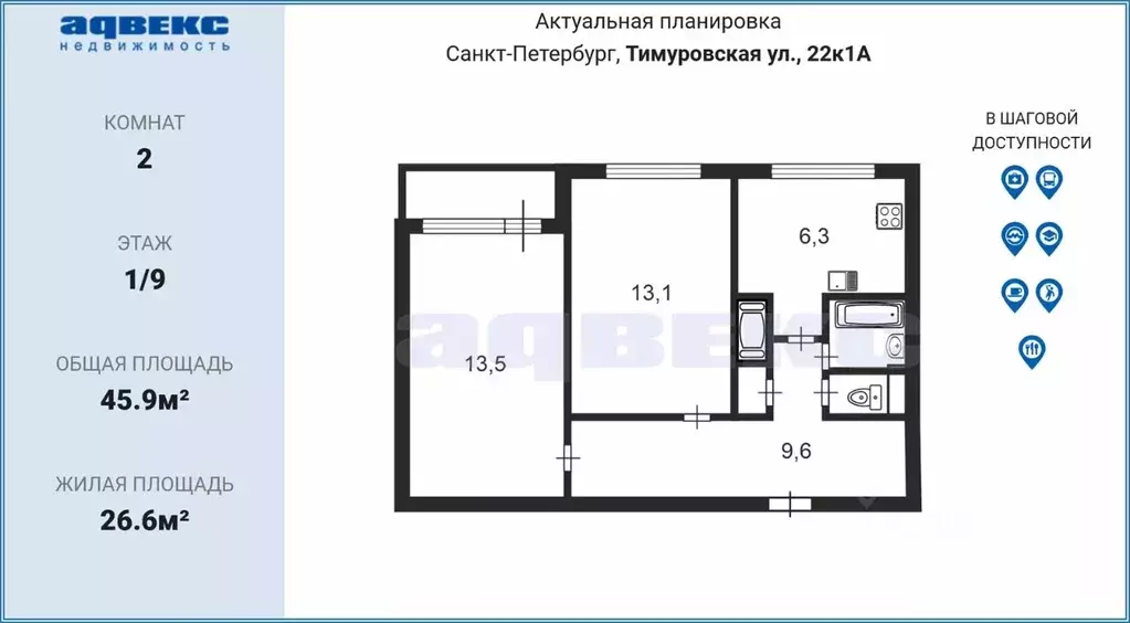 2-к кв. Санкт-Петербург Тимуровская ул., 22К1 (45.9 м) - Фото 1