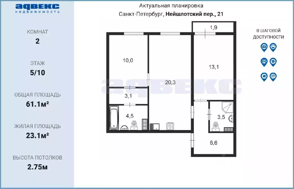 2-к кв. Санкт-Петербург Нейшлотский пер., 21 (61.1 м) - Фото 1