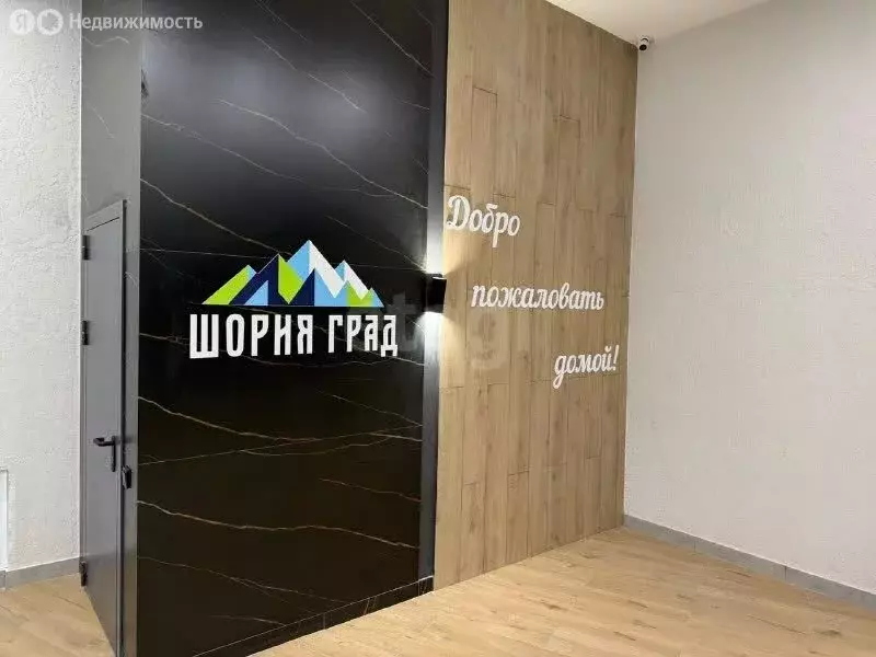 Квартира-студия: посёлок городского типа Шерегеш, улица Гагарина, 51/2 ... - Фото 2