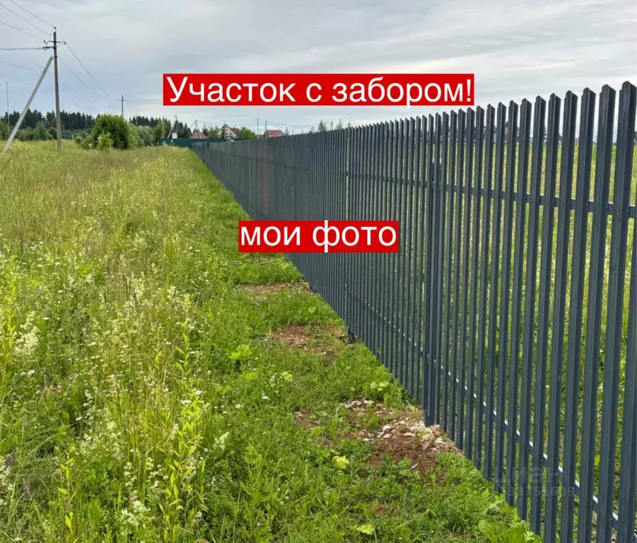 Участок в Московская область, Можайский муниципальный округ, с. ... - Фото 1