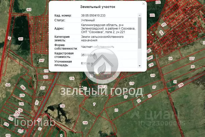 Участок в Калининградская область, Зеленоградский муниципальный округ, ... - Фото 1