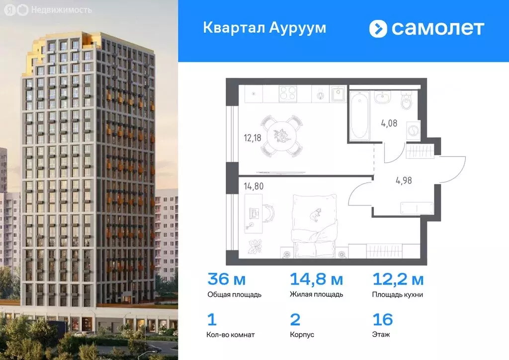 1-комнатная квартира: Екатеринбург, жилой район Пионерский, ЖК Квартал ... - Фото 0