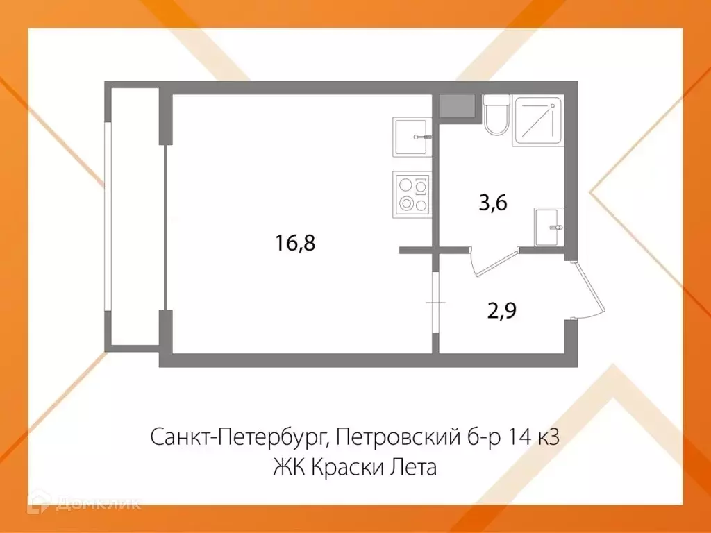 Продаётся квартира-студия, 23.3 м - Фото 1