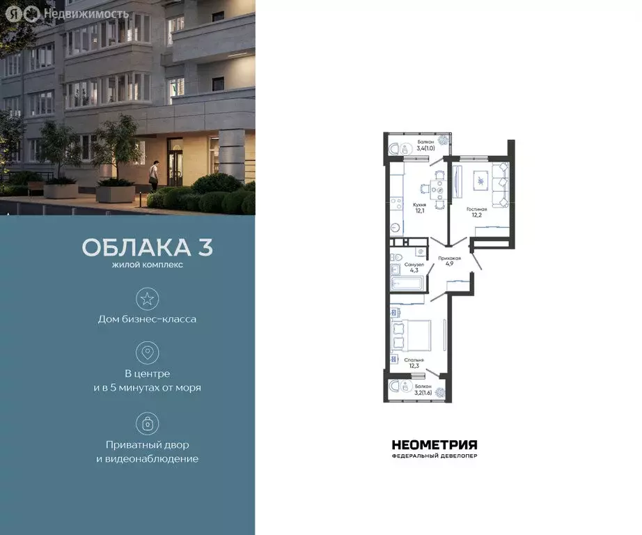 2-комнатная квартира: Новороссийск, улица Куникова, 47 (48.4 м) - Фото 1