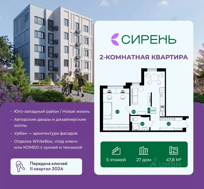 2-к кв. Белгородская область, Белгород Новая жизнь мкр,  (47.8 м) - Фото 0