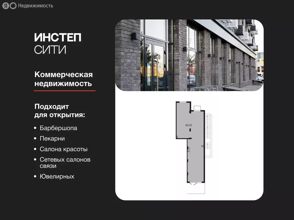 Помещение свободного назначения (66.02 м) - Фото 1