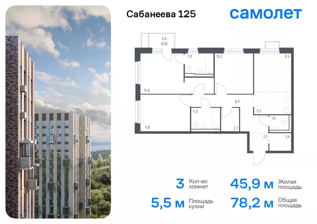 3-к кв. Приморский край, Владивосток ул. Сабанеева, 1.2 (78.2 м) - Фото 0