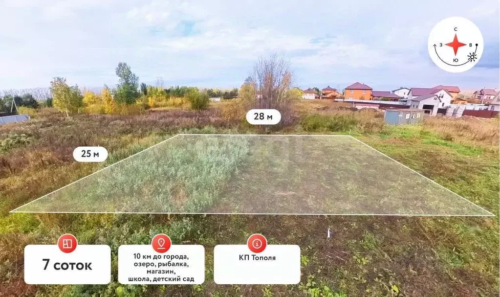 Участок в Тюменская область, Тюмень Тополя кп,  (7.0 сот.) - Фото 1