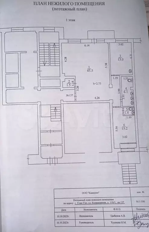 Офис - Фото 0