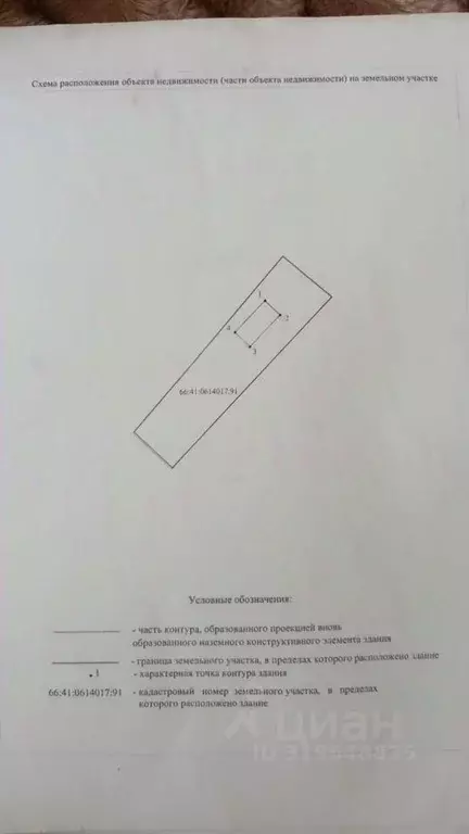 Дом в Свердловская область, Екатеринбург Колос СНТ, 91 (36 м) - Фото 1