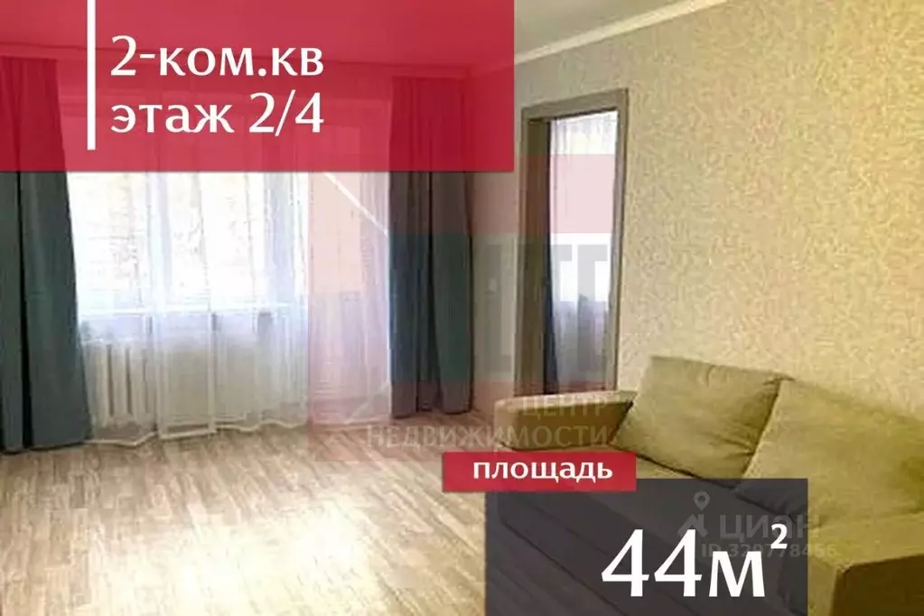 2-к кв. Калининградская область, Калининград просп. Калинина, 59 (43.7 ... - Фото 1