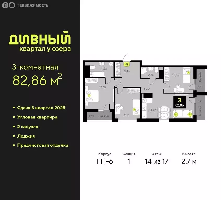 3-комнатная квартира: Тюмень, жилой комплекс Дивный Квартал у Озера ... - Фото 0