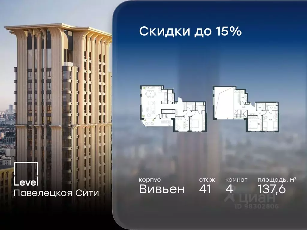 4-к кв. Москва Дубининская ул., 59Б (137.6 м) - Фото 1