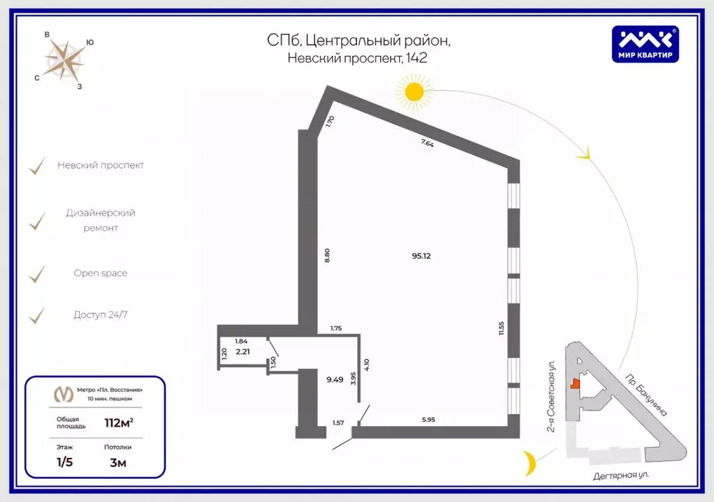 Офис в Санкт-Петербург Невский просп., 142 (112 м) - Фото 2