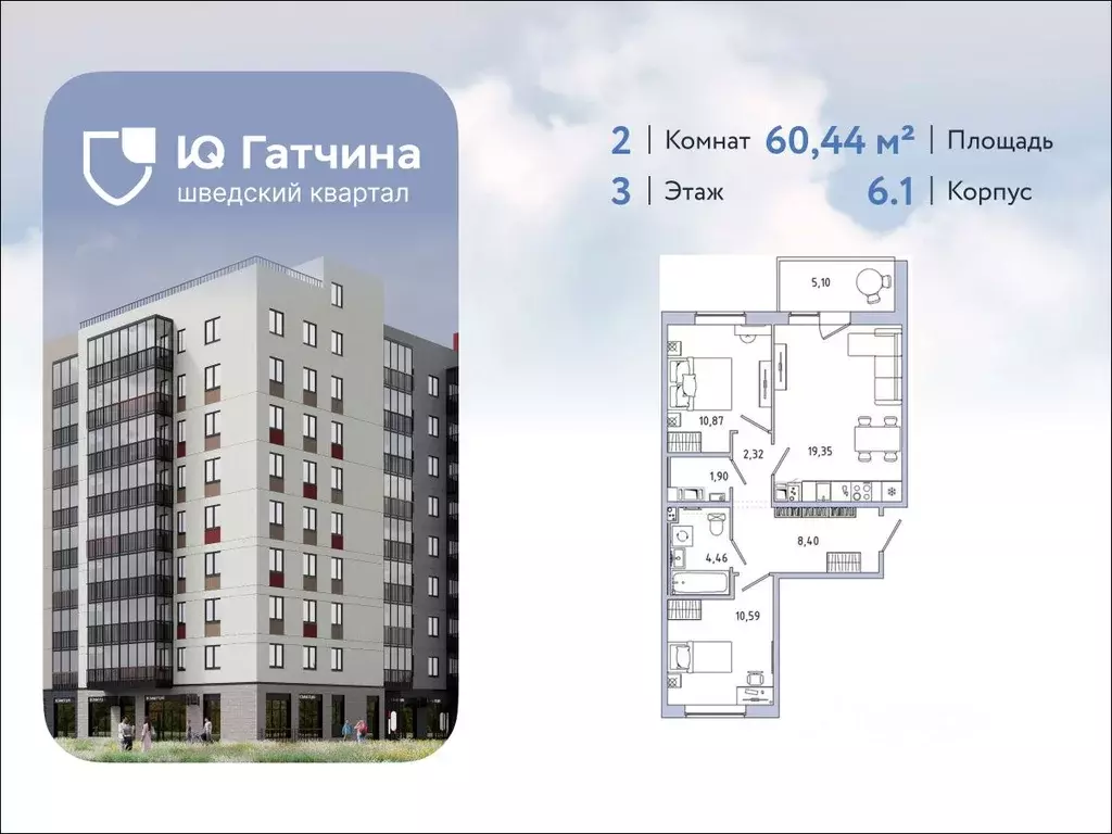 2-к кв. Ленинградская область, Гатчина Въезд мкр,  (60.44 м) - Фото 1