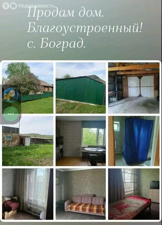 Дом в Боград, Партизанская улица (75.5 м) - Фото 1