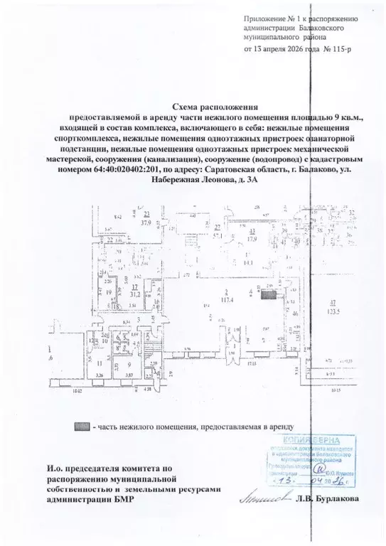 Помещение свободного назначения в Саратовская область, Балаково ул. ... - Фото 2