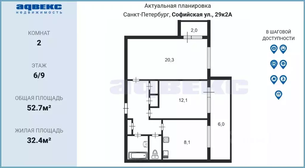 2-к кв. санкт-петербург софийская ул, 29к2 (52.7 м) - Фото 1