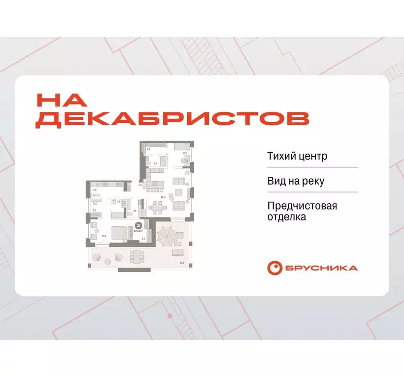 2-комнатная квартира: Новосибирск, Зыряновская улица, 53с (175.79 м) - Фото 0
