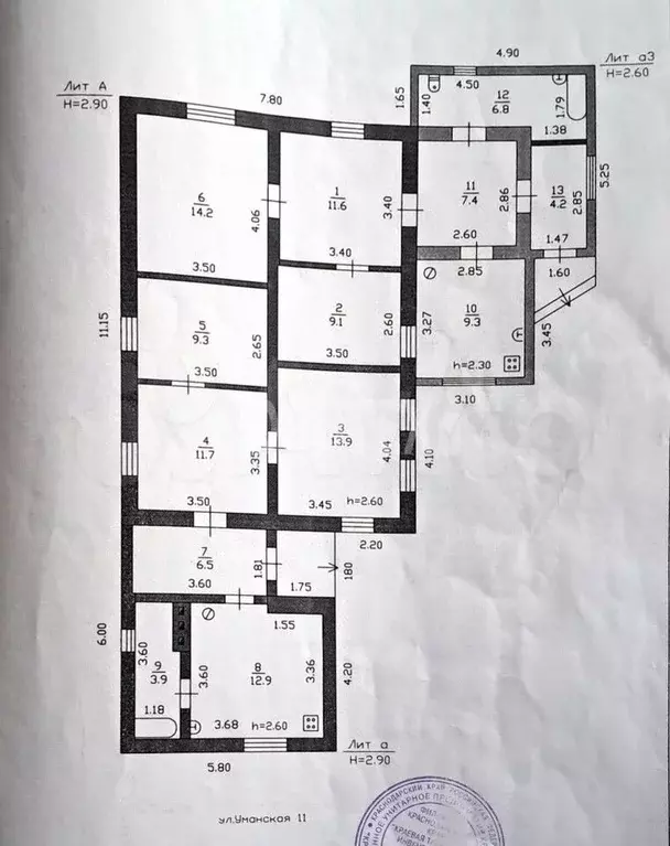 Дом 120,8 м на участке 15 сот. - Фото 0