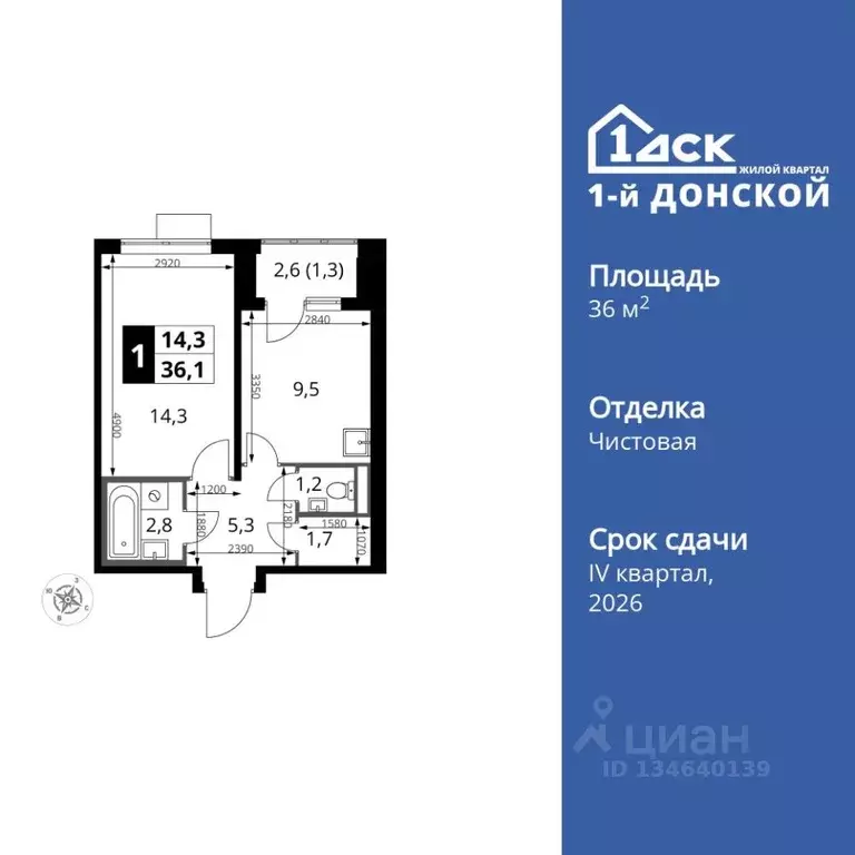 1-к кв. Московская область, Ленинский городской округ, д. Сапроново ... - Фото 1