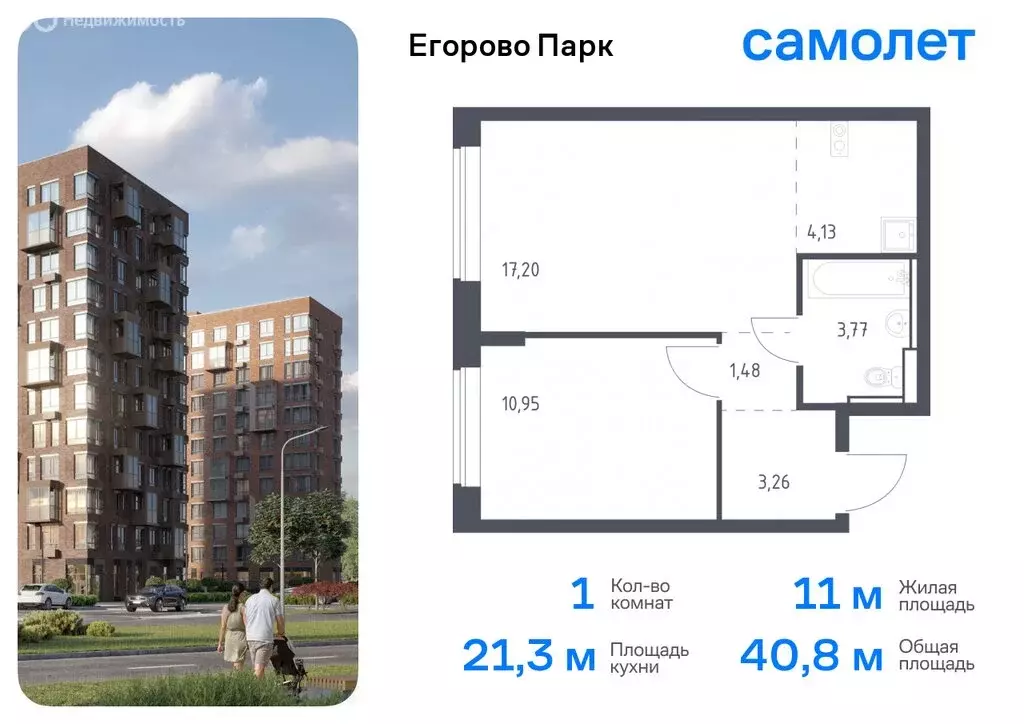 1-комнатная квартира: посёлок городского типа Жилино-1, 2-й квартал, ... - Фото 0