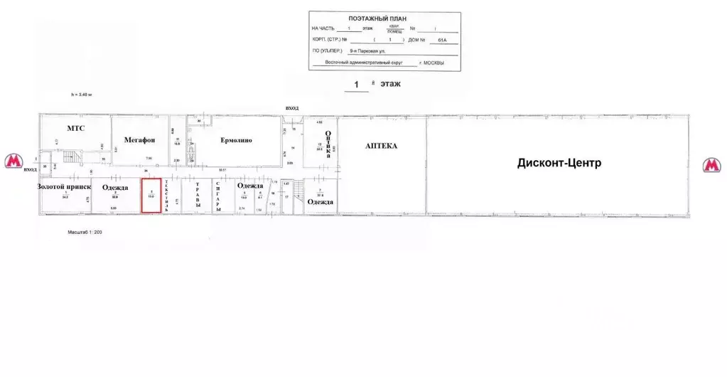 Торговая площадь в Москва 9-я Парковая ул., 61АС1 (13 м) - Фото 1