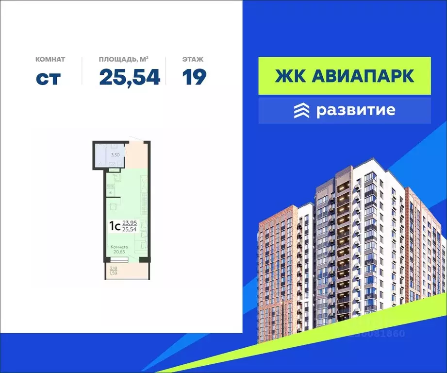 Студия Воронежская область, Воронеж Шилово мкр, Авиапарк жилой ... - Фото 0