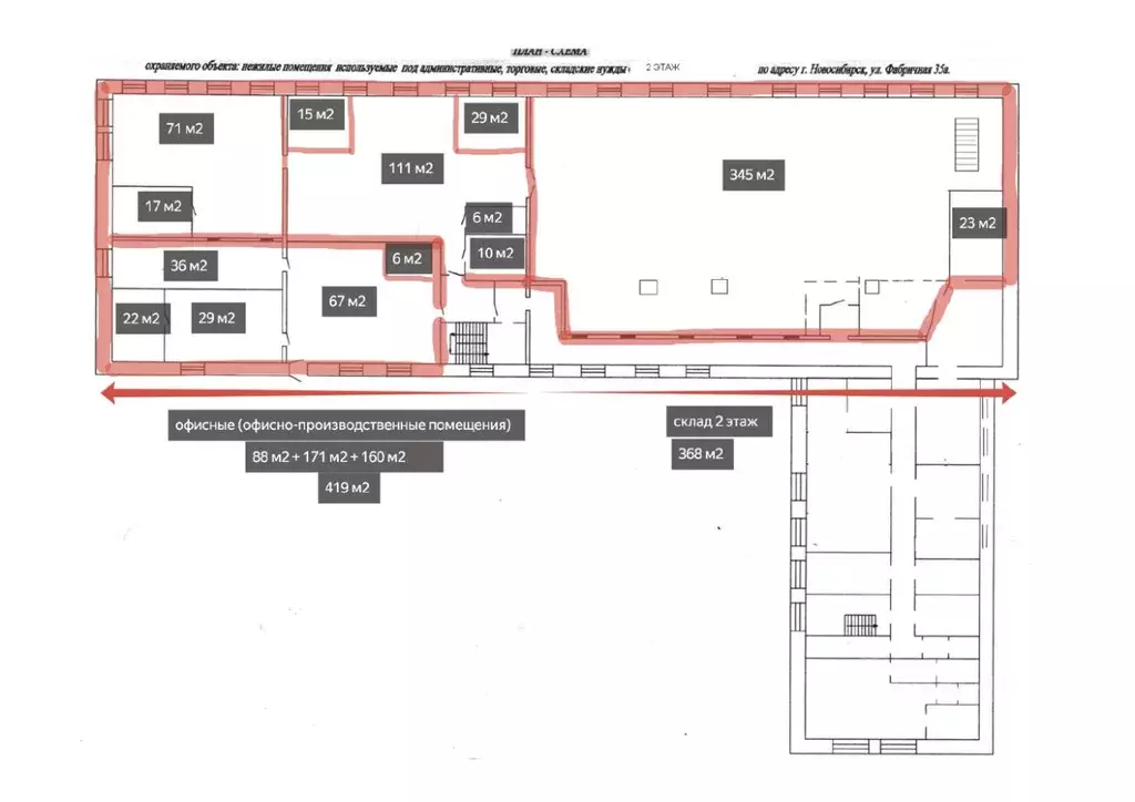 Склад в Новосибирская область, Новосибирск Фабричная ул., 35А (1437 м) - Фото 2